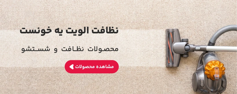 بنر دسته بندی دوم